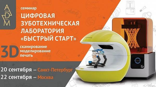 3Dtoday за 60 секунд от 5 сентября 3Dtoday за 60 секунд от 5 сентября