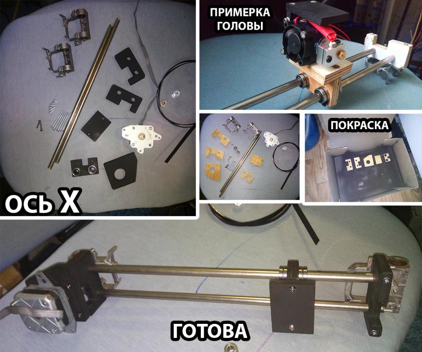 Фанерный друг. Самодельный 3d-принтер.