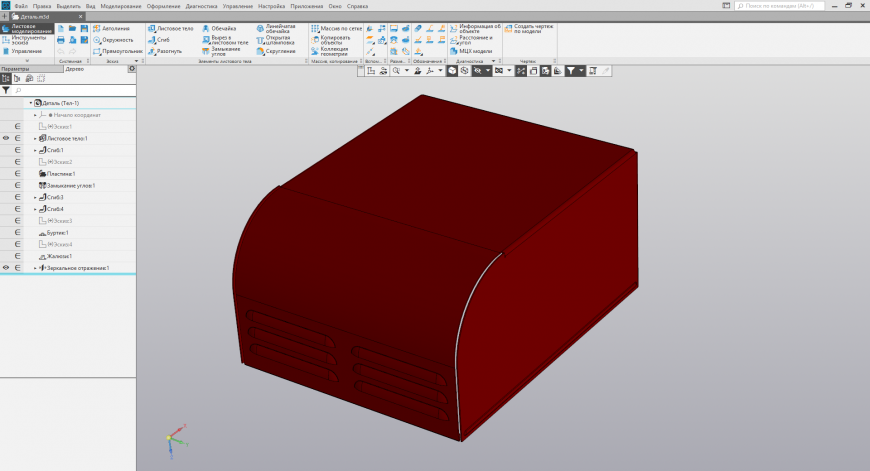 КОМПАС-3D v17 Home. Основы 3D-проектирования. Листовое моделирование.