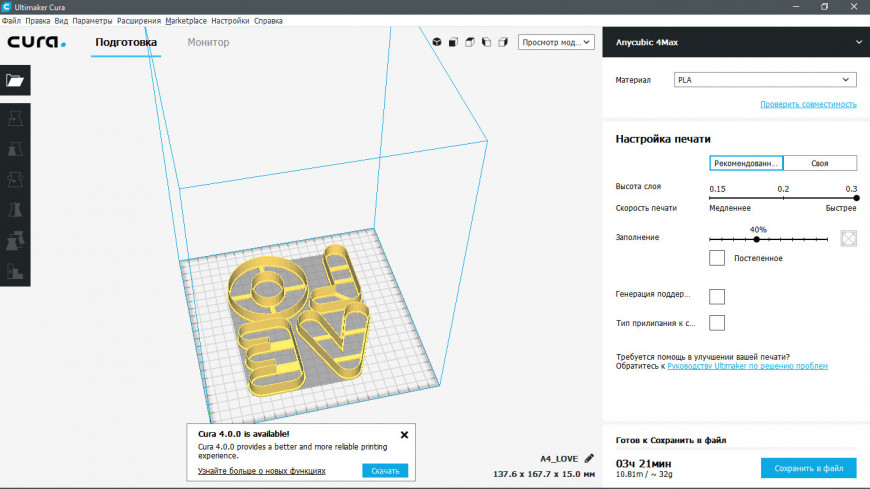 Формочки для пряников/печенья