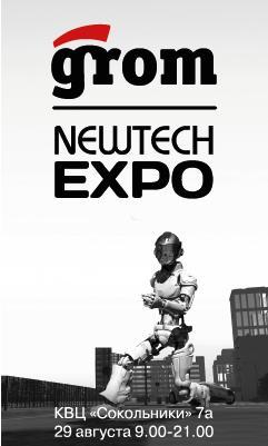 «GROM NEWTECH EXPO - 2015» расскажет, почему протезирование стало значительно доступней