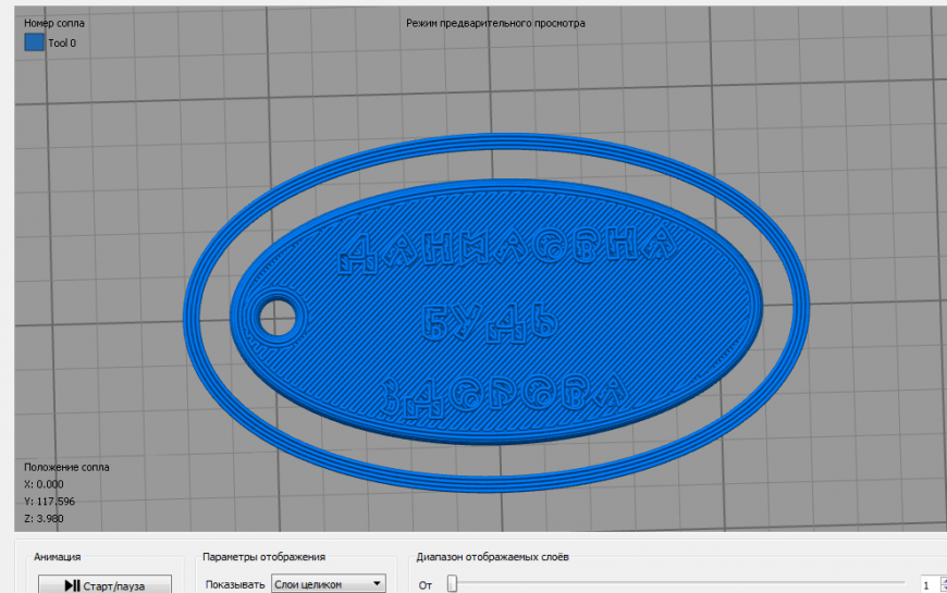 Моделирование букв
