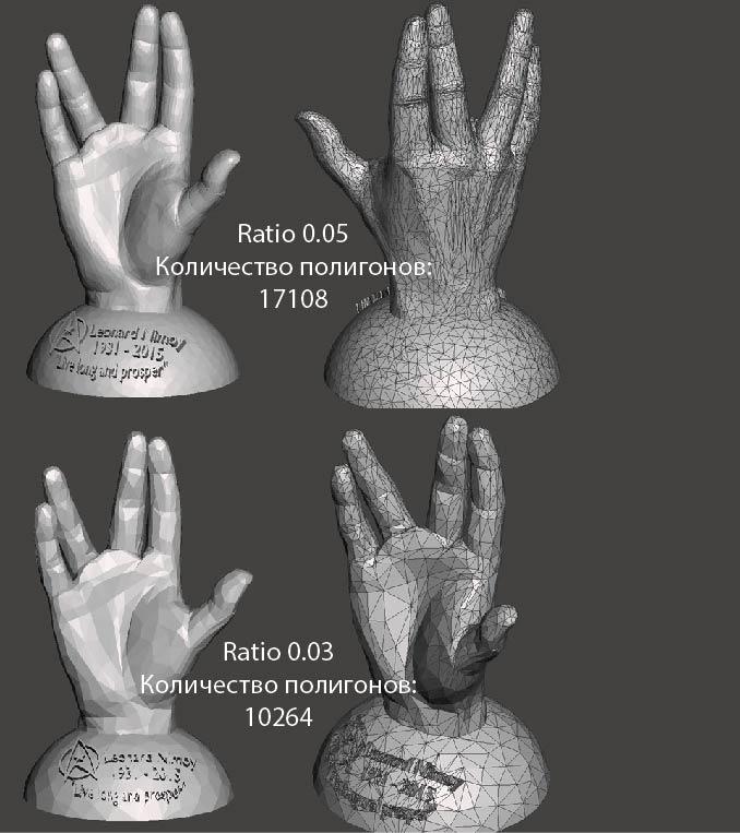 Оптимизация модели для 3D-печати на примере модификатора Decimate в программе Blender.
