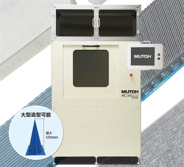 Японская Mutoh Industries анонсировала новый 3D принтер Value 3D Resinoid MR-5000 с возможностью очень точной 3D-печати смолой в больших масштабах.