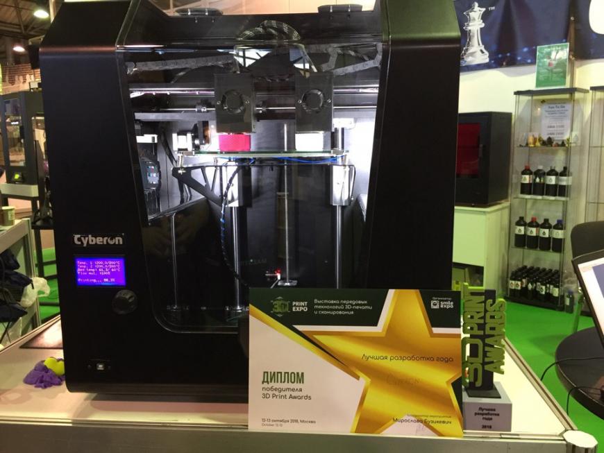 3D принтер CyberDragon от компании  Cyberon