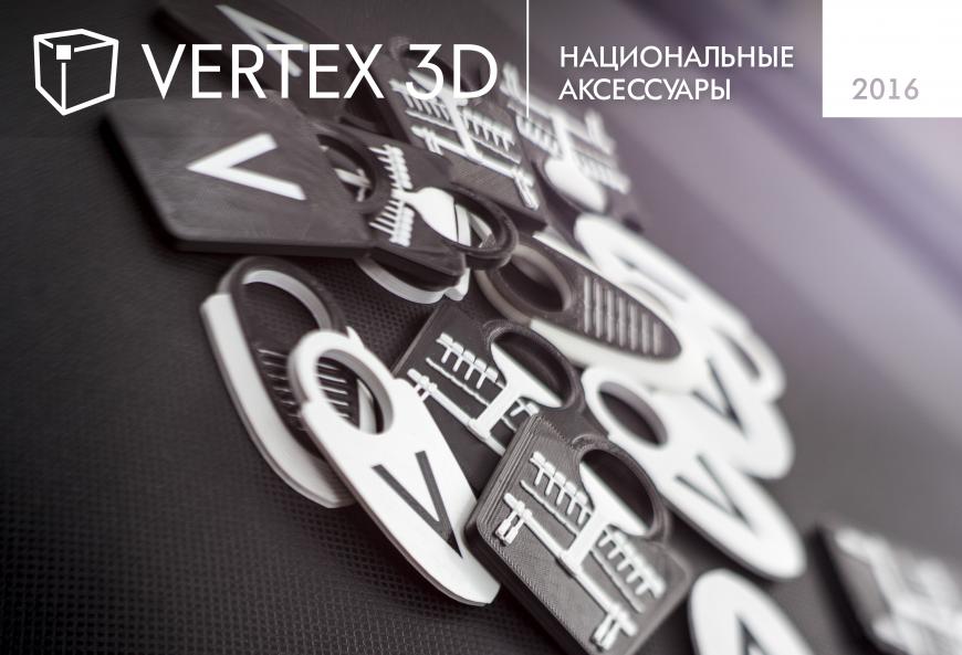 PICASO 3D PRO 250. Применение №2 от Vertex3D. г.Владикавказ, РСО-Алания