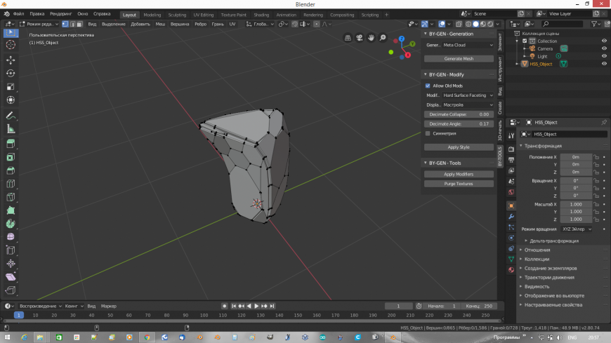 Blender 3D обзавёлся интересным BY-GEN аддоном. Генеративный дизайн.