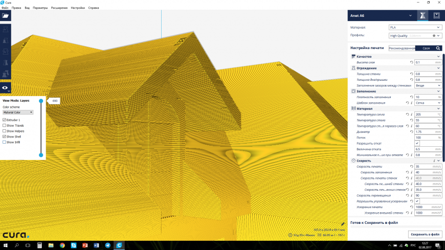 Проблема слайсинга
