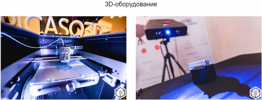 Мастер-классы по 3D-печати на Top 3D Expo 2019