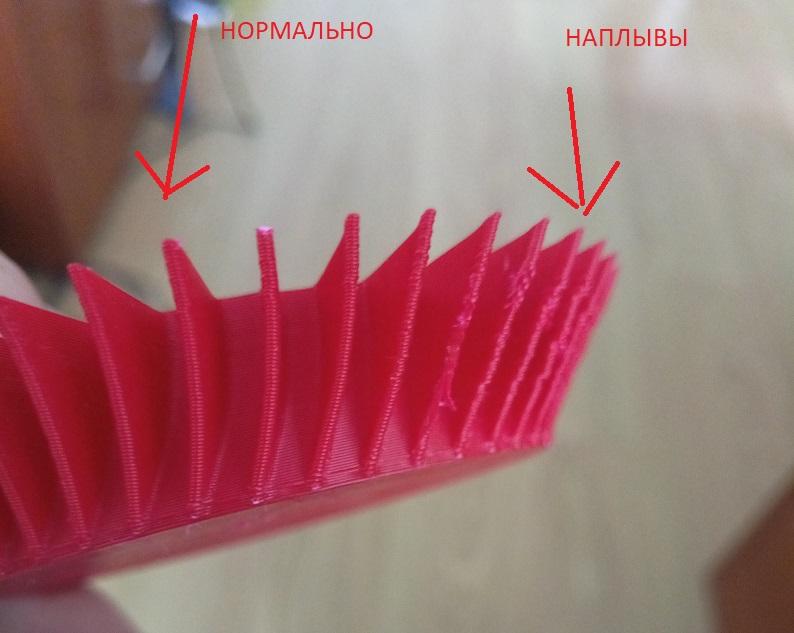 при печати наплывы с одной стороны