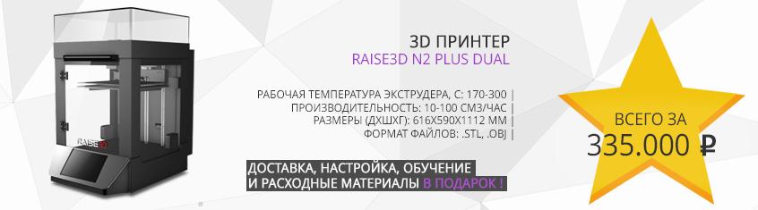 Специальные предложения на 3D-оборудование от компании MyGadgetShop