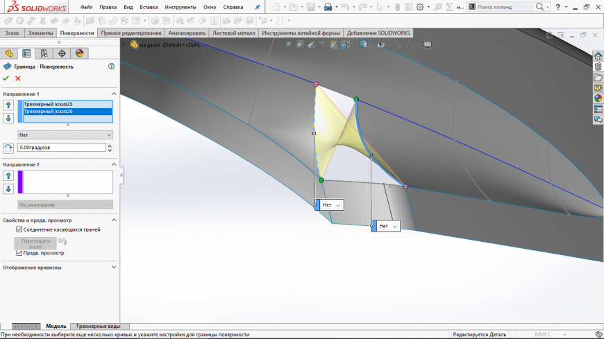 SOLIDWORKS перекручена плоскость, как исправить? (фото приложено в вопросе)