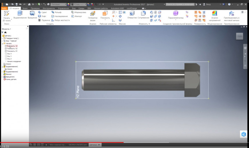 Резьба для 3D печати в Autodesk Inventor с помощью ПЛАГИНА ThreadModeler Резьба для 3D печати в Autodesk Inventor с помощью ПЛАГИНА ThreadModeler