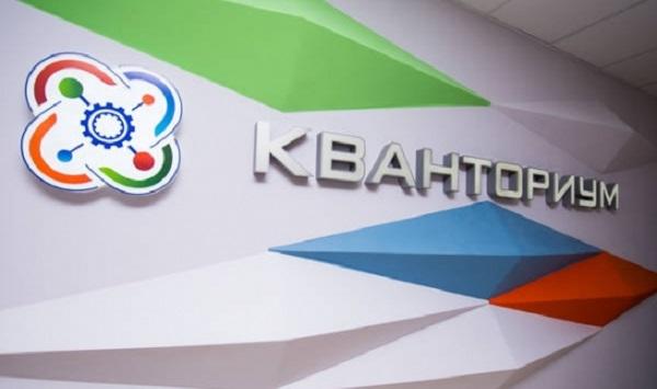 В Твери откроют детский технопарк «Кванториум»