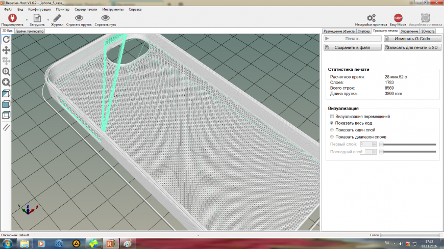 настройки repetier host