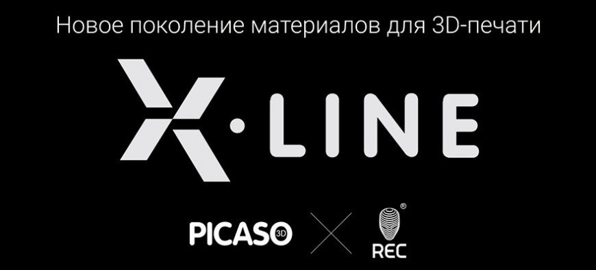 Представляем новую линейку материалов X-Line