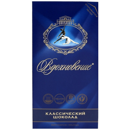 Вдохновение