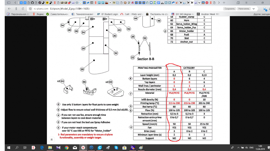 Принтер печатает буграми первые слои и они всё сбивают...