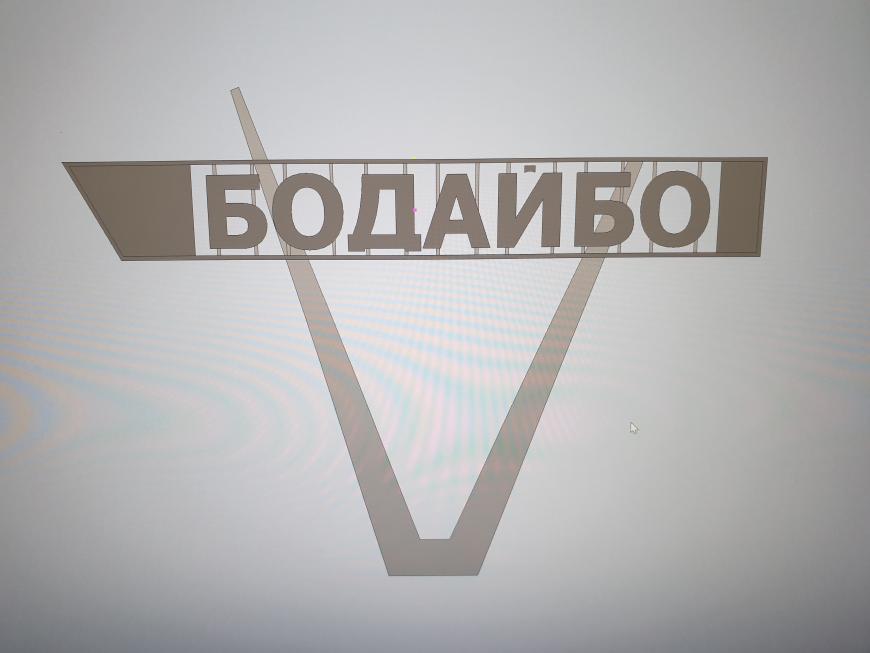 Стелла г. Бодайбо