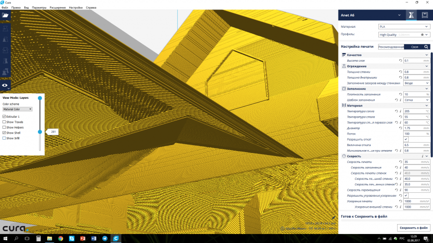 Проблема слайсинга