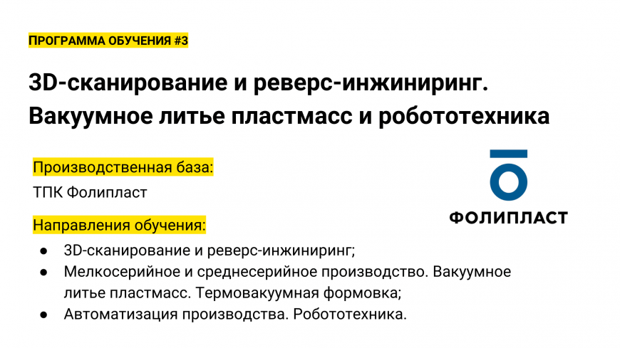 Top 3D Academy — обучение аддитивным технологиям на ведущих предприятиях России