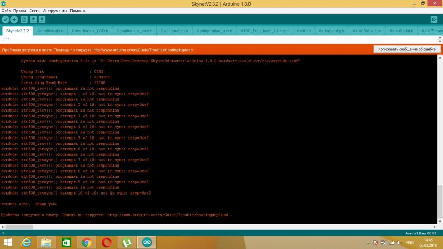 Прошивка Anet 1.0