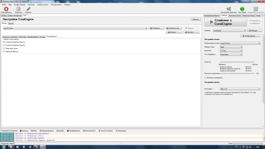 Слайсер Cura в Repetier host