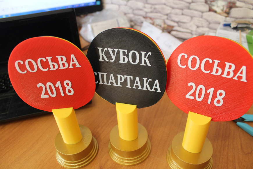 Награды на соревнования по настольному теннису.