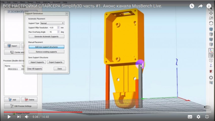 Simplify3d