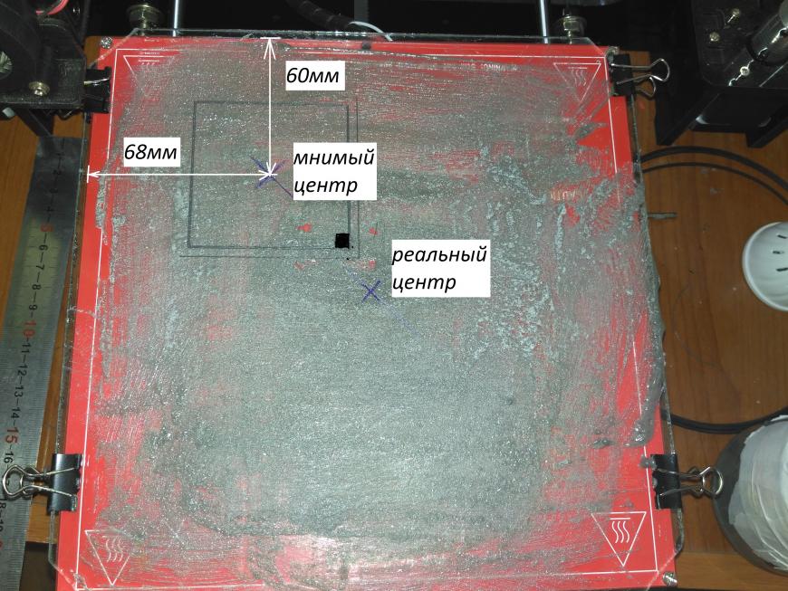 Печатает не по центру стола v2.0. Prusa i3 на atmega 1284p
