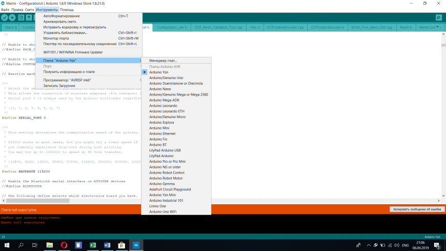 Прошивка платы  от Anet A8