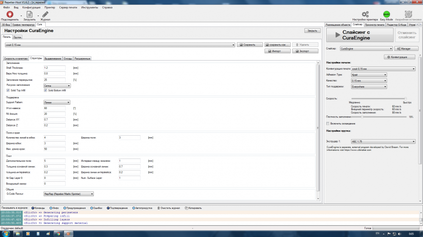 Слайсер Cura в Repetier host