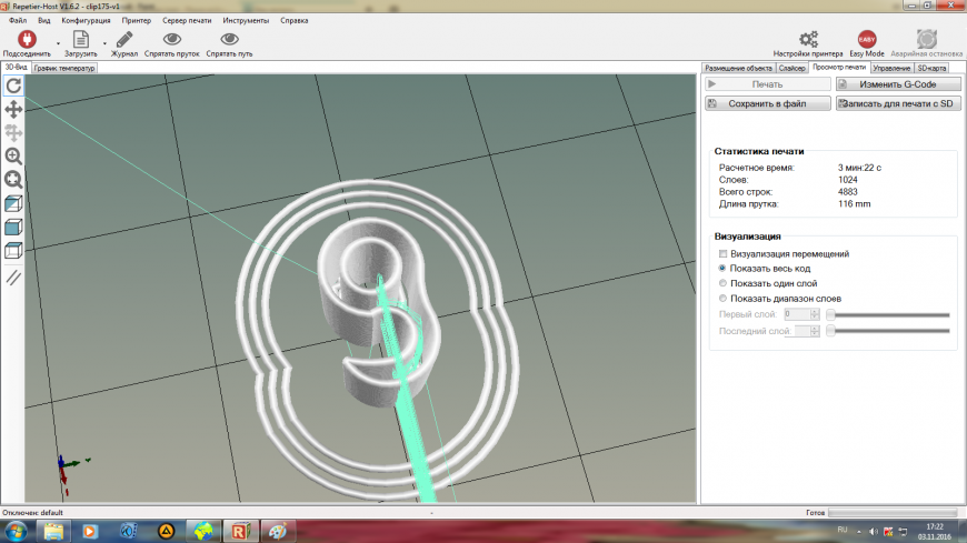 настройки repetier host