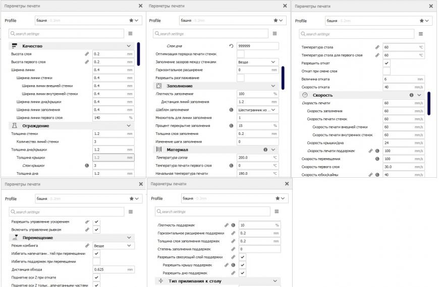 Кривая печать, утолщение по краям. Что не так? Как настроить эникубик? Кривая печать, утолщение по краям. Что не так? Как настроить эникубик?