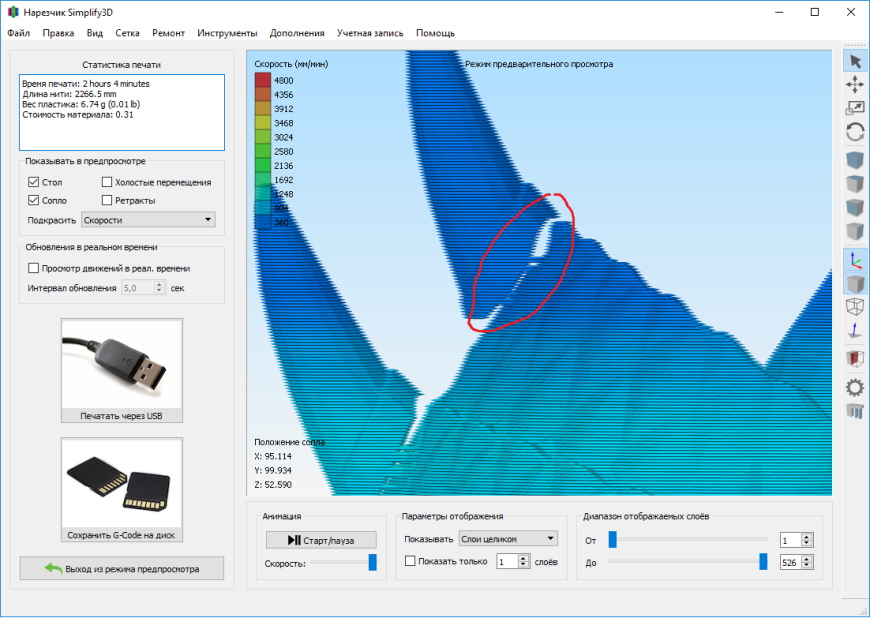 Simplify3D