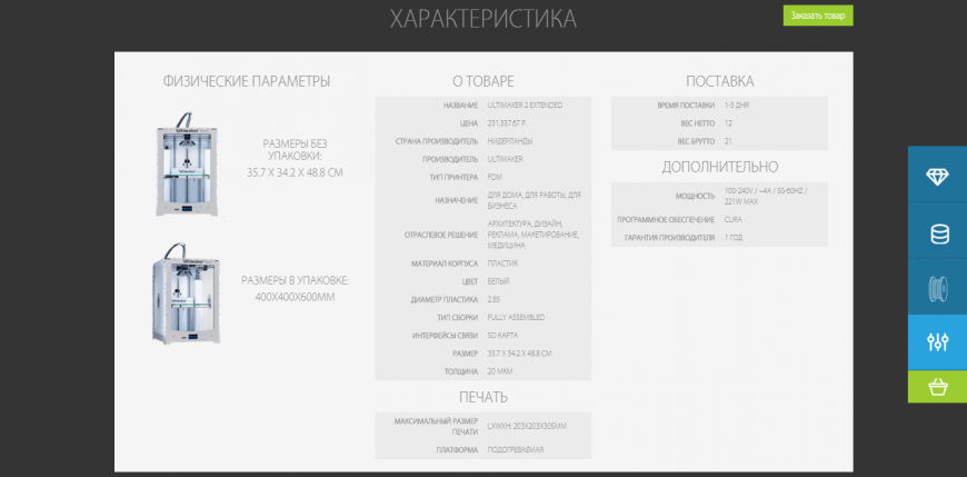 7 причин посетить новый сайт iGo3D