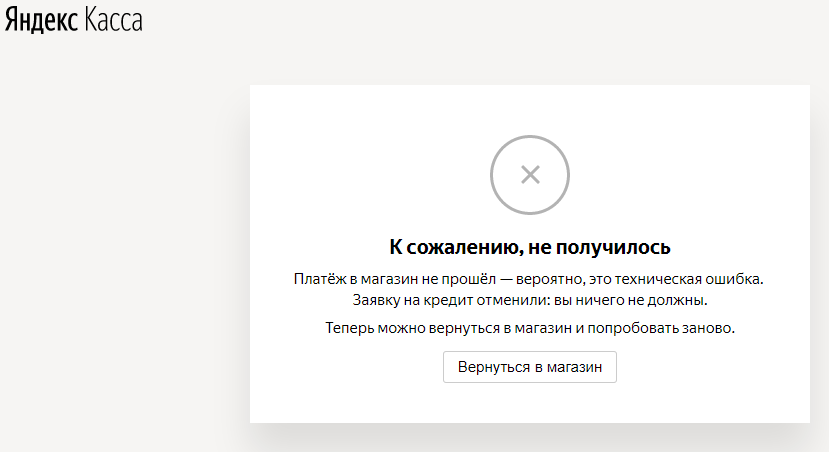 Покупка Wanhao Duplicator 7 DLP в кредит через Yandex деньги... Или реалии сервиса Yandex Деньги