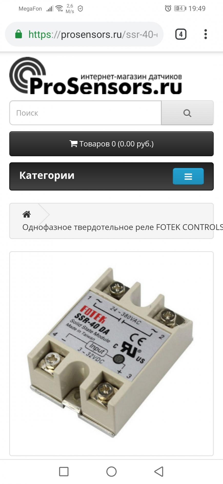 Ssr реле и pid регулировка.