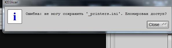 Kisslicer не сохраняет профили. Kisslicer не сохраняет профили.