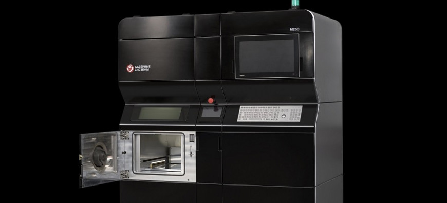 Запущено серийное производство первого сертифицированного отечественного SLM 3D-принтера