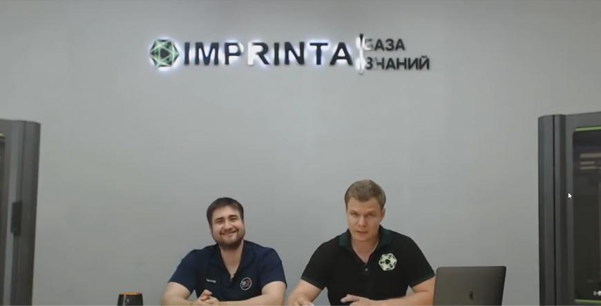 Новый уровень контента и трансляции от компании IMPRINTA