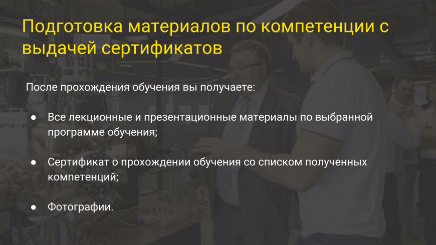 Top 3D Academy — обучение аддитивным технологиям на ведущих предприятиях России