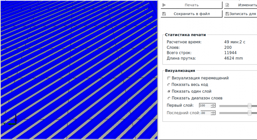 Странное поведение слайсера Странное поведение слайсера