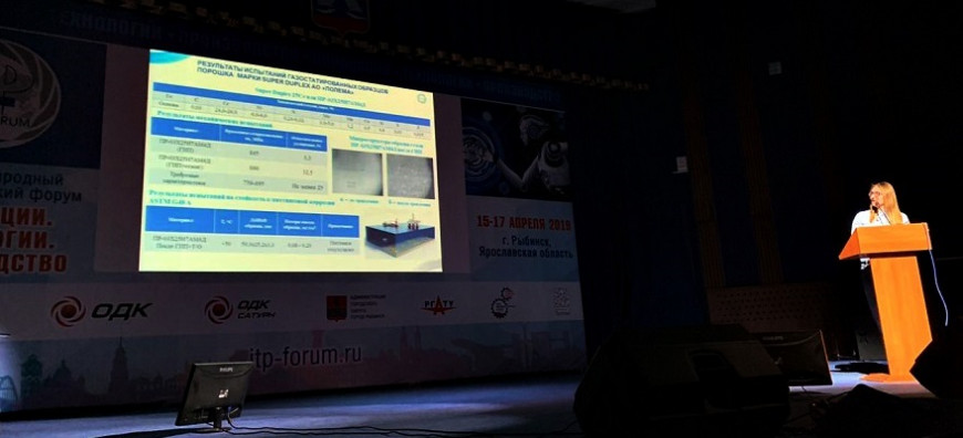 Завод «Полема» представил инновационные материалы для 3D-печати на форуме  «Инновации. Технологии. Производство»