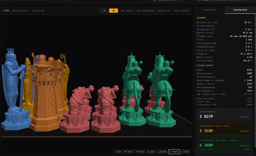 Пересчитатор печати Пересчитатор печати