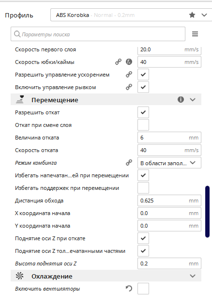 Проблемы внешней стенки при печати