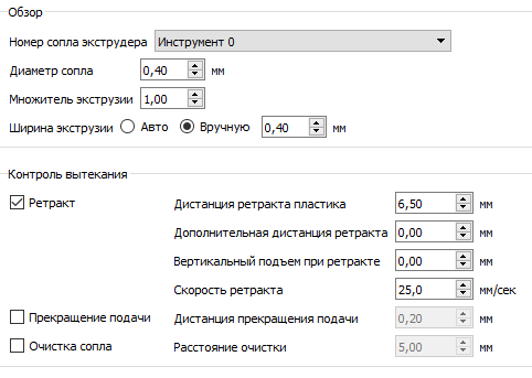 пропуски