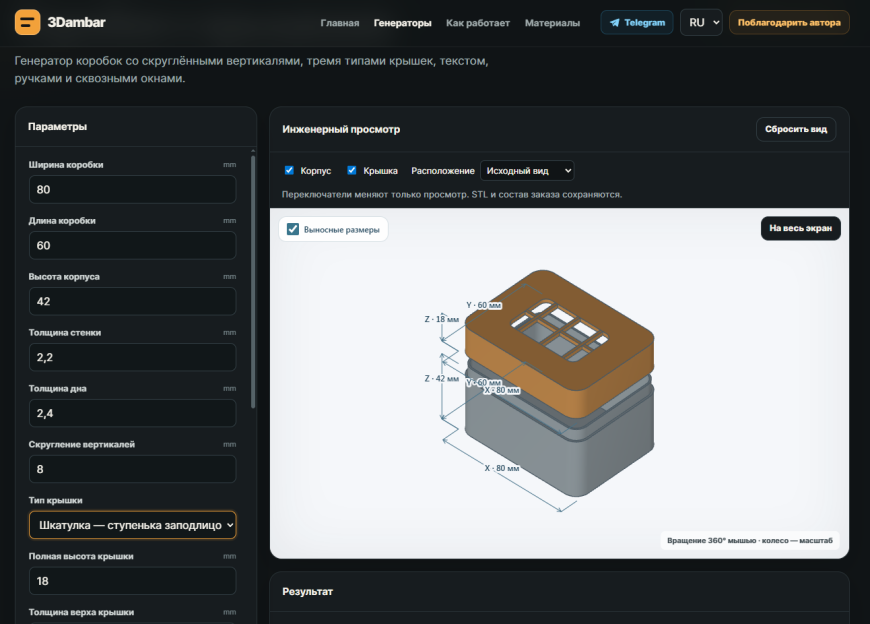 Втулка и не только по размерам без CAD