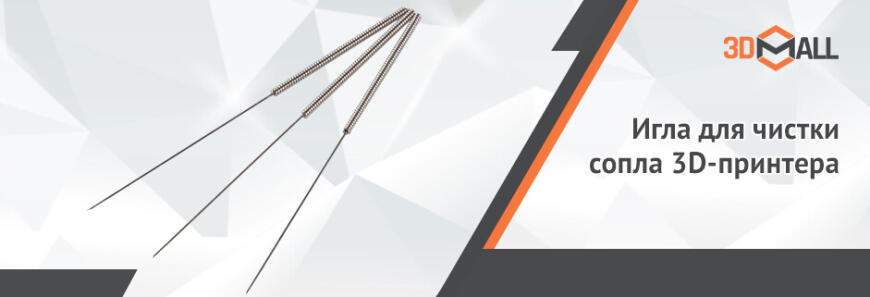 3DMall | Популярные модели 3D-оборудования | Апрель 2021