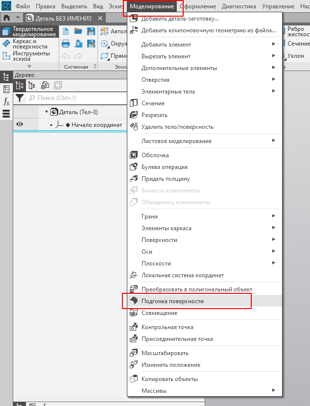 Реверс-инжиниринг в КОМПАС-3D. Пример - коромысло